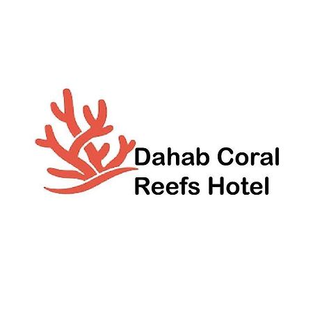 Dahab Coral Reefs Hotel 外观 照片