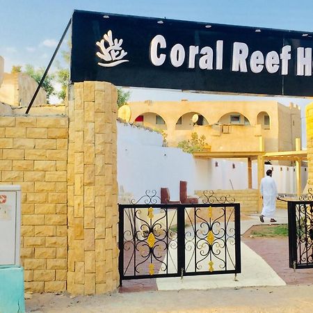 Dahab Coral Reefs Hotel 外观 照片